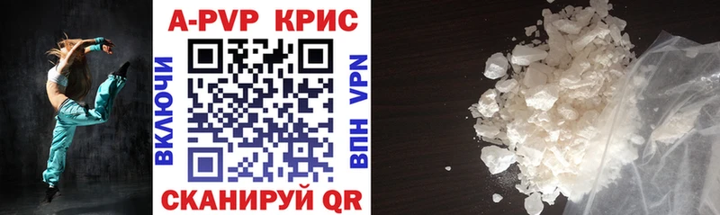 Купить где  Сенгилей  APVP Соль 