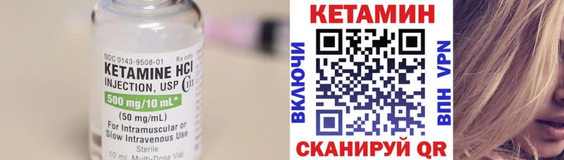 КЕТАМИН ketamine  Купить где  Сенгилей 