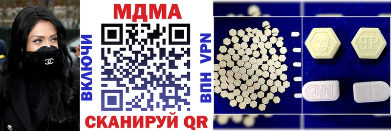 МДМА молли  Купить закладки  Сенгилей 