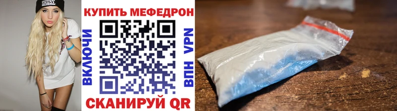 Мефедрон 4 MMC Купить Сенгилей