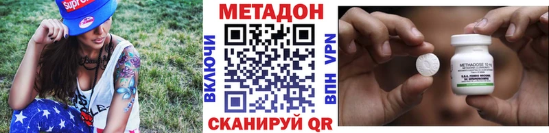 Метадон мёд  Купить  Сенгилей 